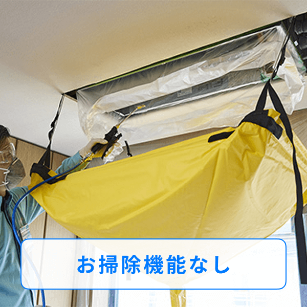 エアコン イメージ