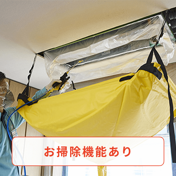 エアコン イメージ